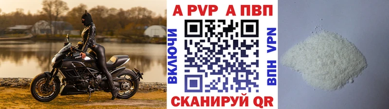 Купить  Унеча  A PVP СК КРИС 