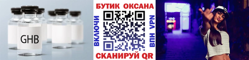 БУТИРАТ оксибутират  Купить закладки  Унеча 