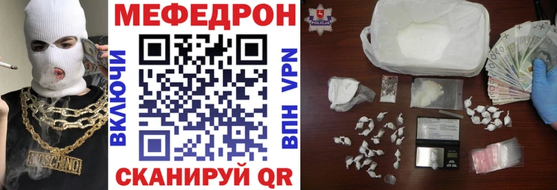 Мефедрон кристаллы Унеча