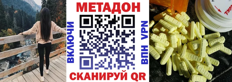 Метадон VHQ  Купить где  Унеча 